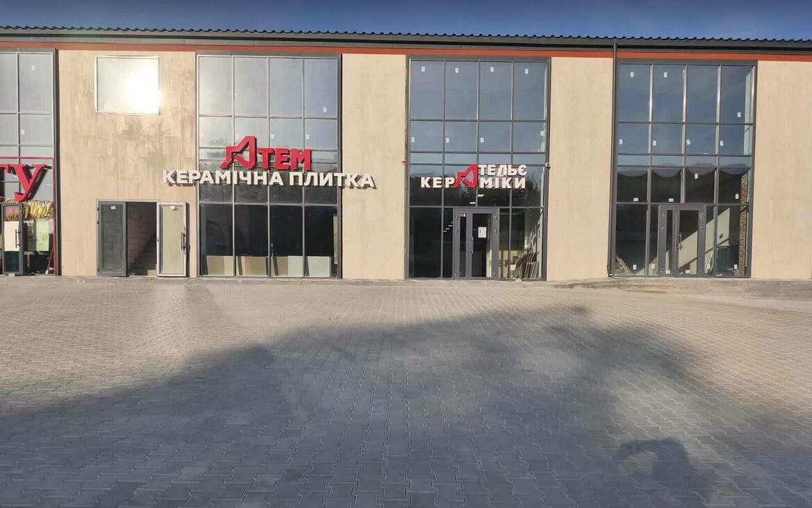 Тернополь с.Шляхтинцы ул. Львовская 2 прим 5