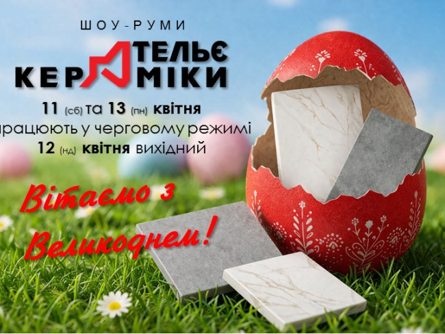 Пасха — время обновления