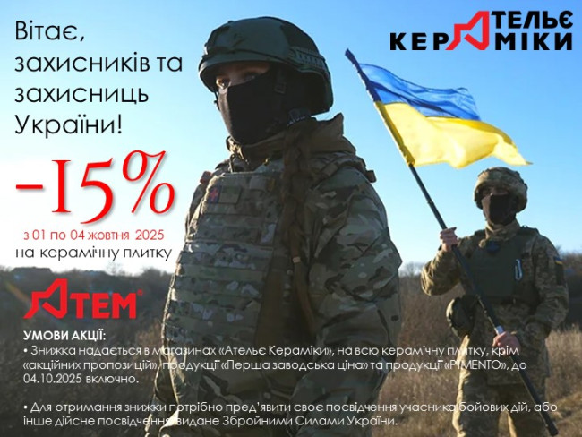 Сегодня, 1 октября, Украина отмечает День защитников и защитниц. Сегодня, 1 октября, Украина отмечает День защитников и защитниц.