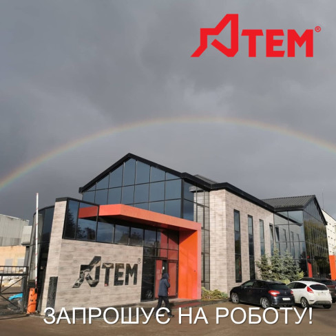 ЗАПРОШУЄМО НА РОБОТУ
