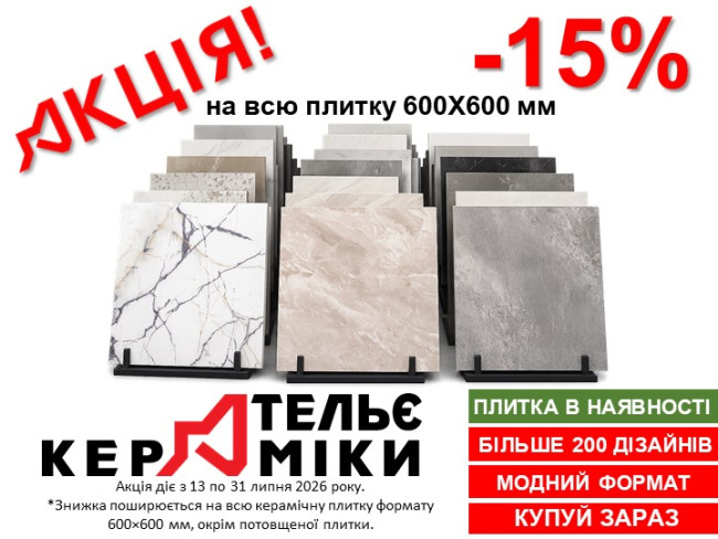 Пора обновить интерьер!